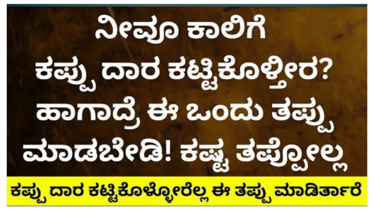 ಕಪ್ಪು