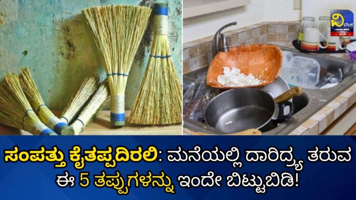 Add a heading ದಾರಿದ್ರ್ಯ