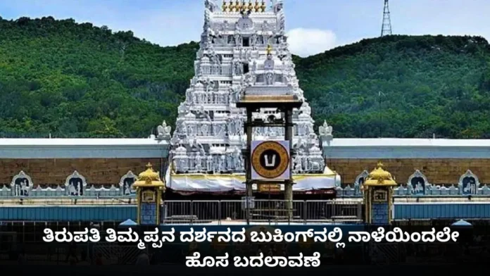tirupati-temple